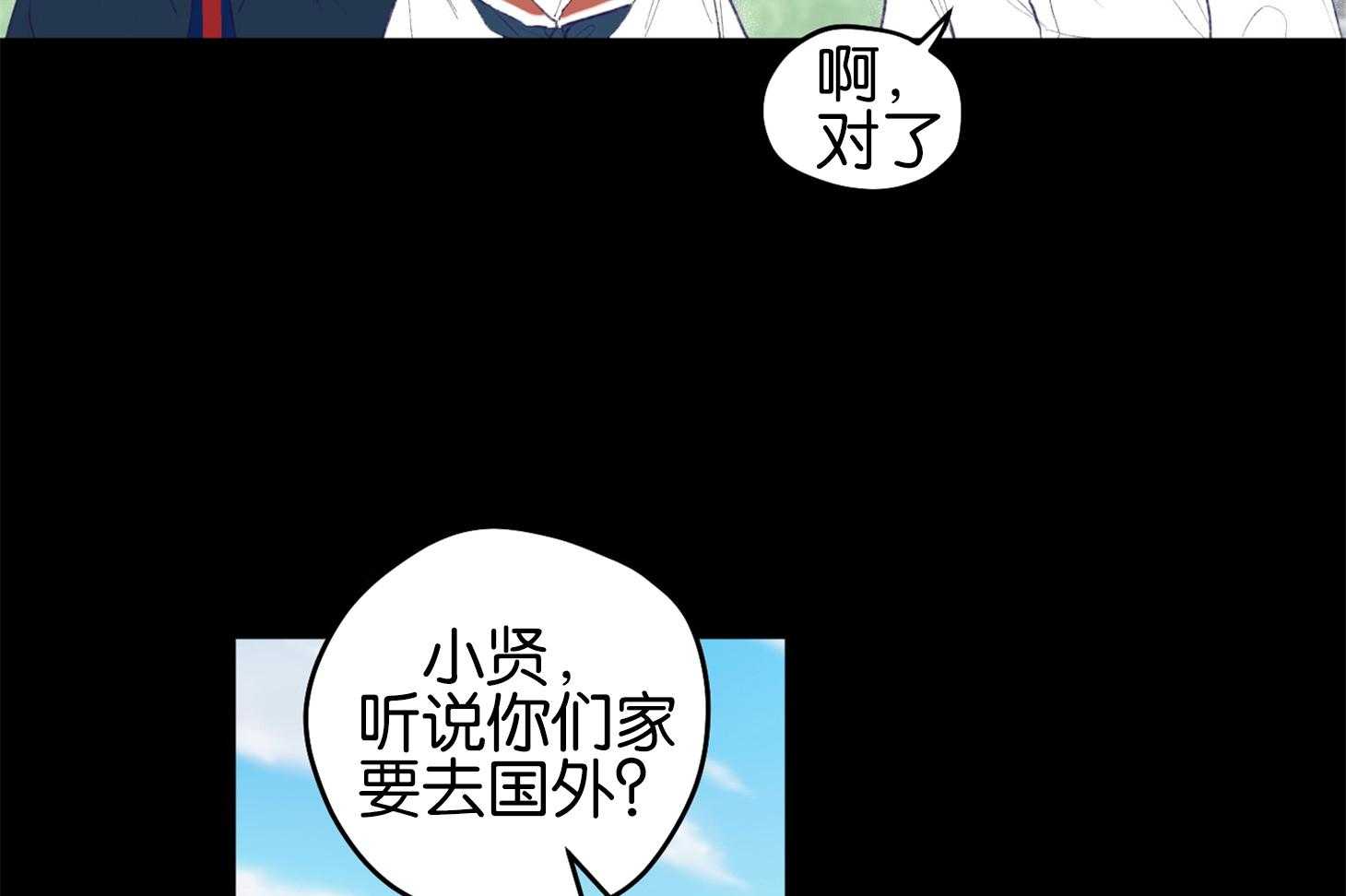 《确认关系就XOXO》漫画最新章节第1话_演艺生涯隐退免费下拉式在线观看章节第【77】张图片