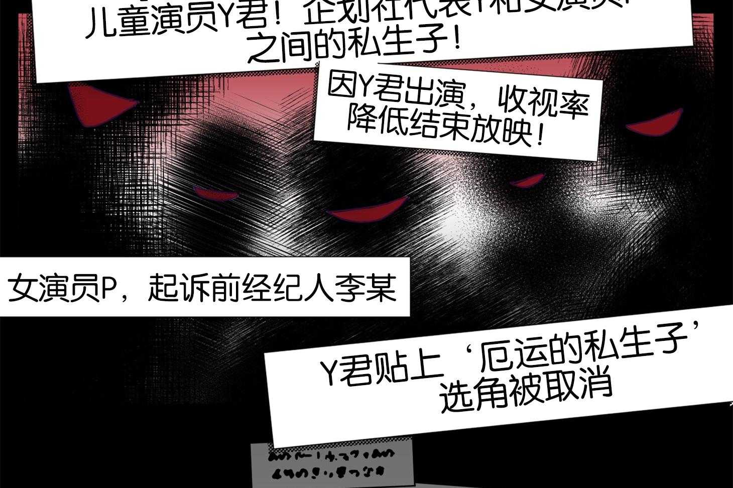 《确认关系就XOXO》漫画最新章节第1话_演艺生涯隐退免费下拉式在线观看章节第【48】张图片