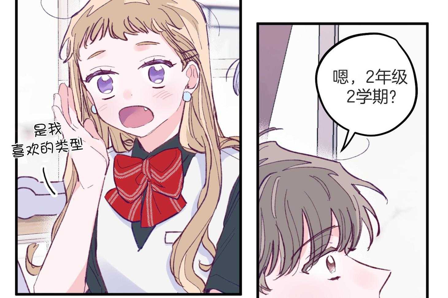 《确认关系就XOXO》漫画最新章节第3话_刚回国的转校生免费下拉式在线观看章节第【25】张图片