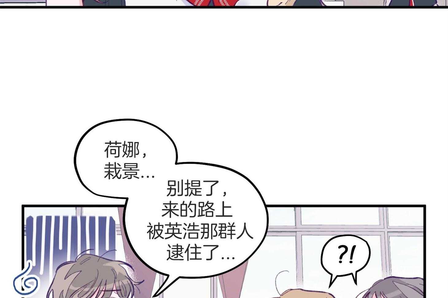 《确认关系就XOXO》漫画最新章节第3话_刚回国的转校生免费下拉式在线观看章节第【50】张图片