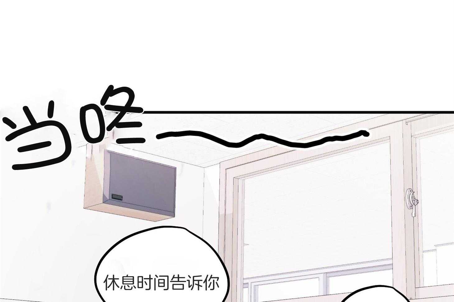 《确认关系就XOXO》漫画最新章节第3话_刚回国的转校生免费下拉式在线观看章节第【43】张图片