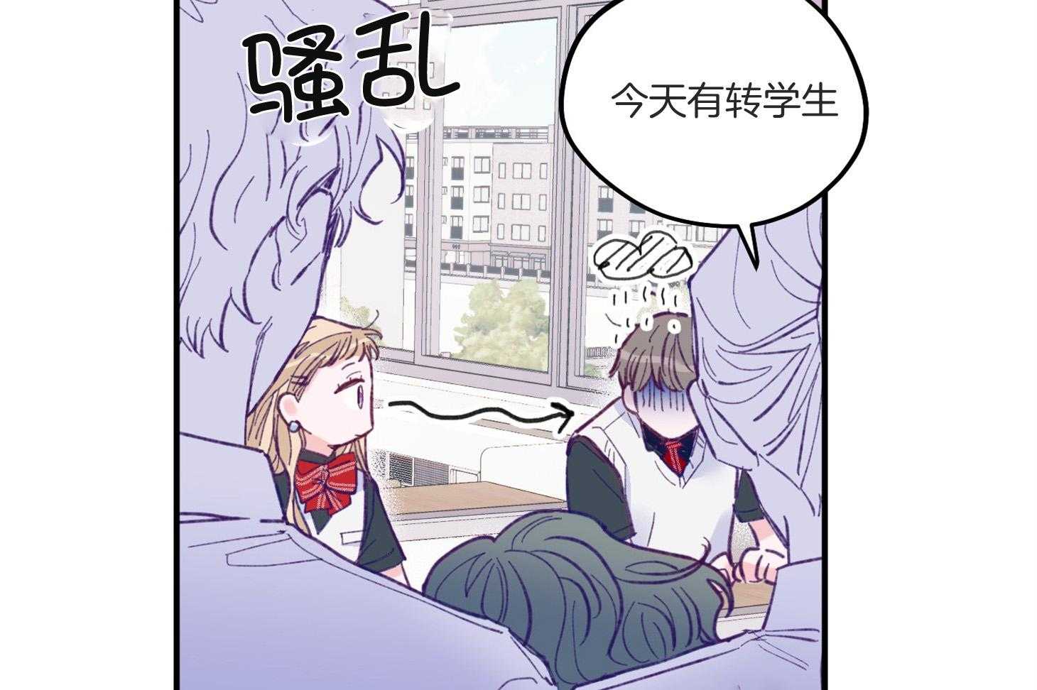 《确认关系就XOXO》漫画最新章节第3话_刚回国的转校生免费下拉式在线观看章节第【28】张图片