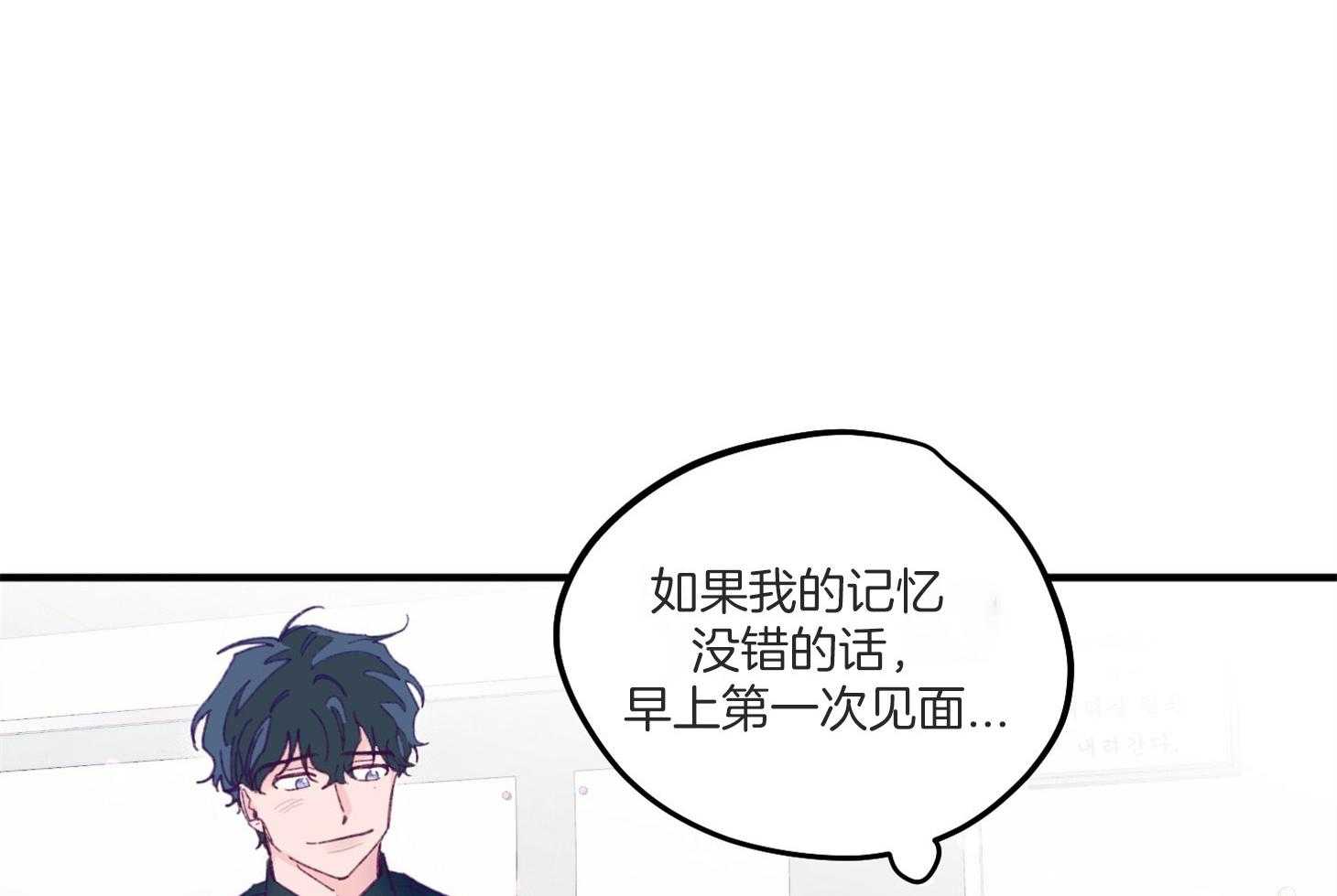 《确认关系就XOXO》漫画最新章节第4话_过于热情免费下拉式在线观看章节第【7】张图片