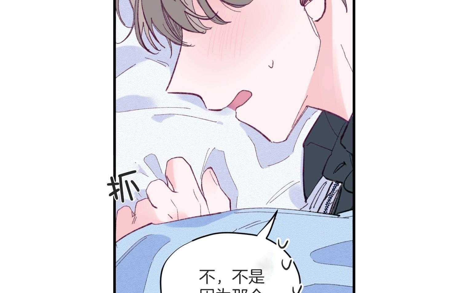 《确认关系就XOXO》漫画最新章节第6话_又是他救了我免费下拉式在线观看章节第【67】张图片