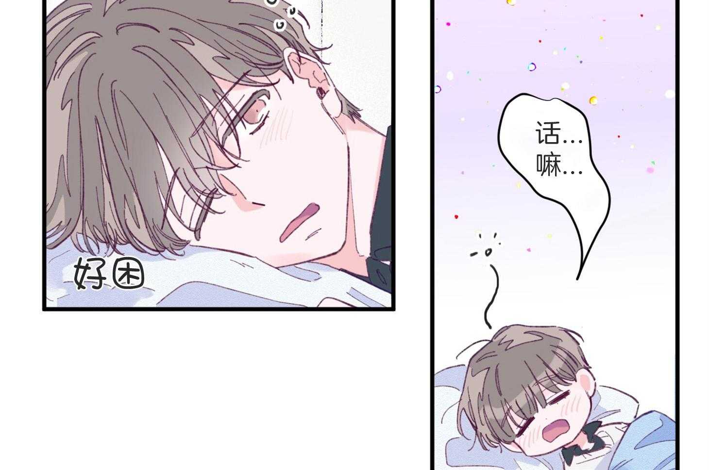 《确认关系就XOXO》漫画最新章节第6话_又是他救了我免费下拉式在线观看章节第【55】张图片