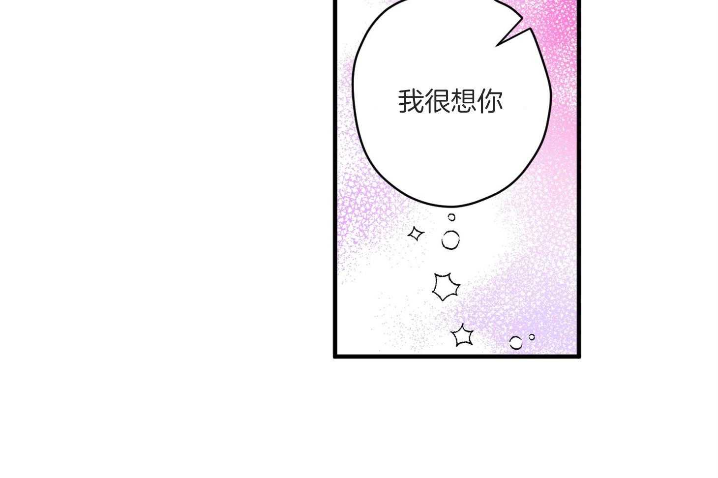 《确认关系就XOXO》漫画最新章节第6话_又是他救了我免费下拉式在线观看章节第【28】张图片