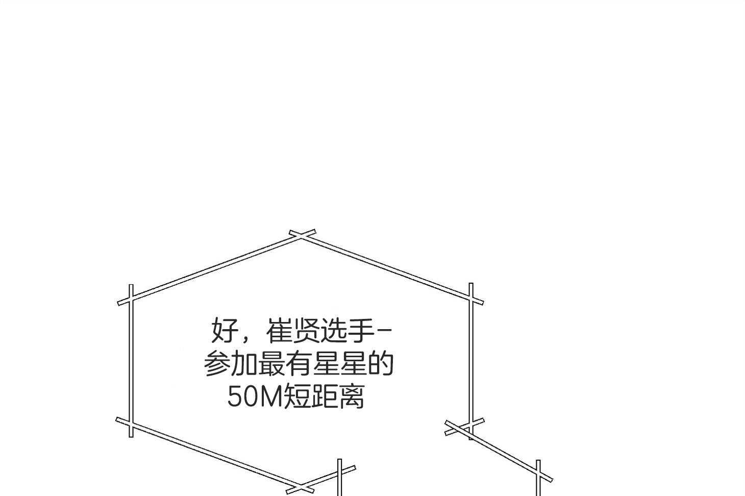 《确认关系就XOXO》漫画最新章节第7话_他也是那种人吗免费下拉式在线观看章节第【88】张图片