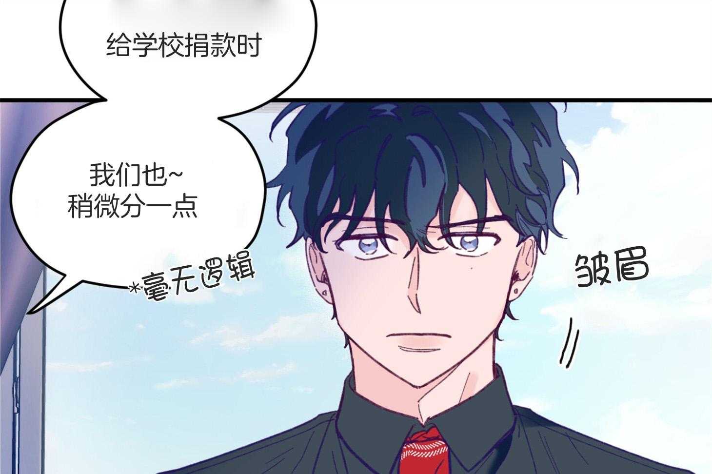 《确认关系就XOXO》漫画最新章节第8话_提款机免费下拉式在线观看章节第【65】张图片