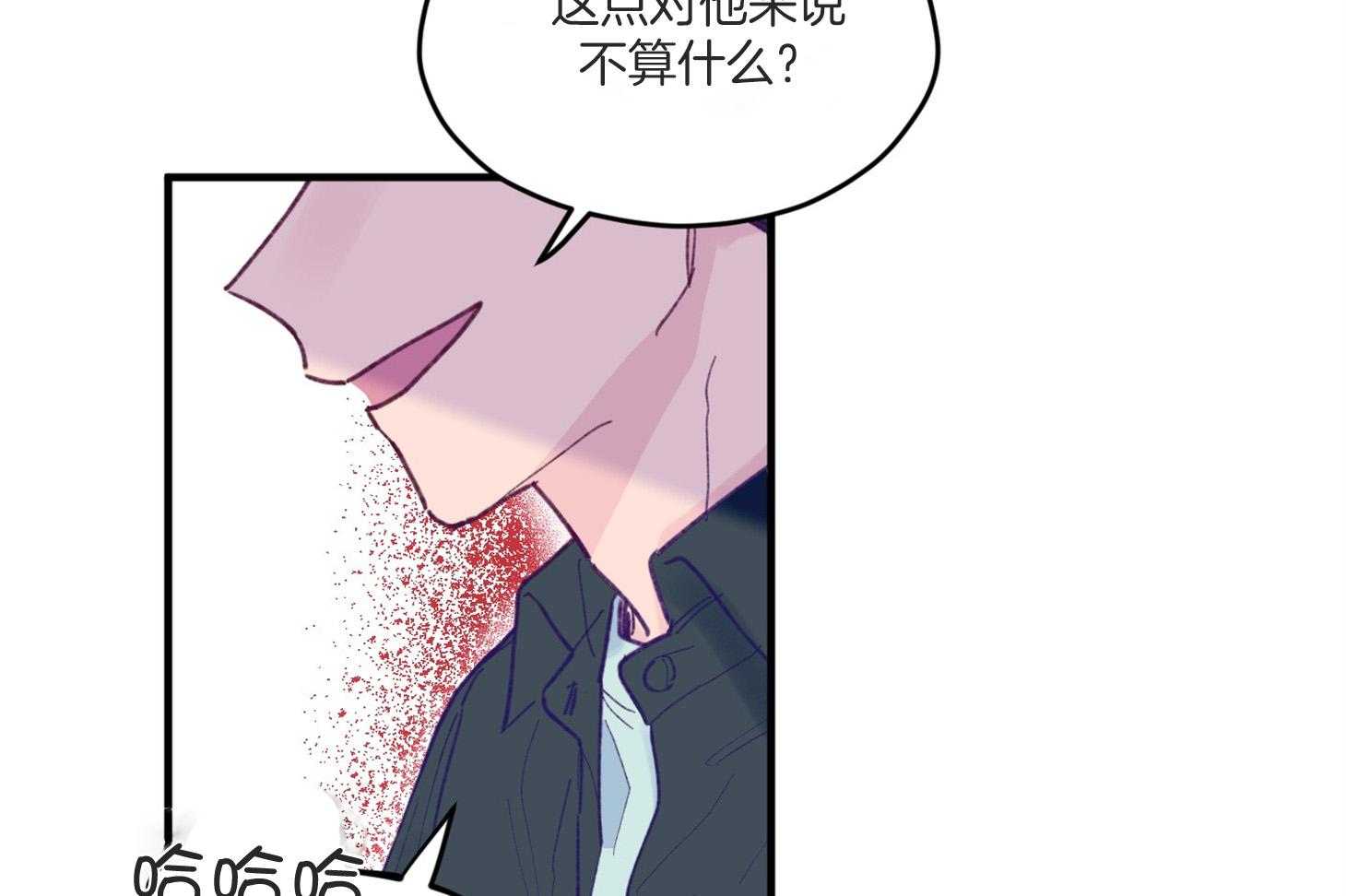 《确认关系就XOXO》漫画最新章节第8话_提款机免费下拉式在线观看章节第【63】张图片