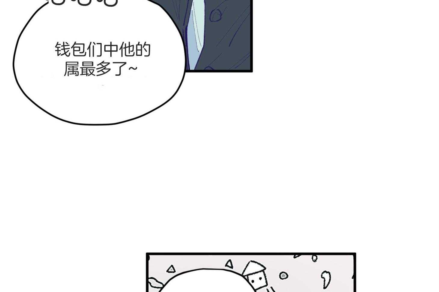 《确认关系就XOXO》漫画最新章节第8话_提款机免费下拉式在线观看章节第【62】张图片