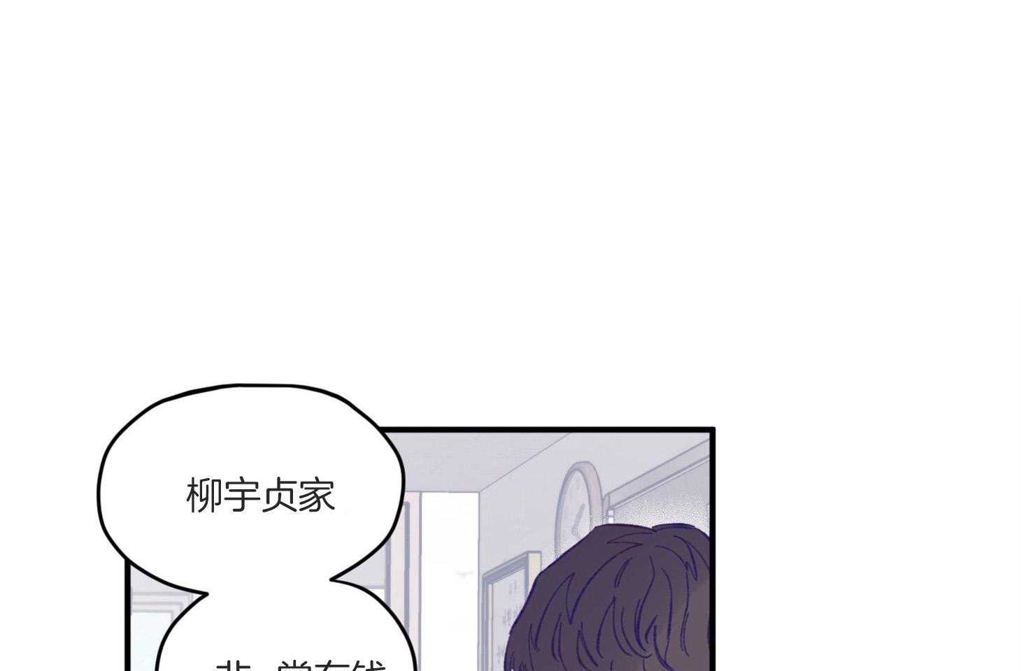 《确认关系就XOXO》漫画最新章节第8话_提款机免费下拉式在线观看章节第【71】张图片