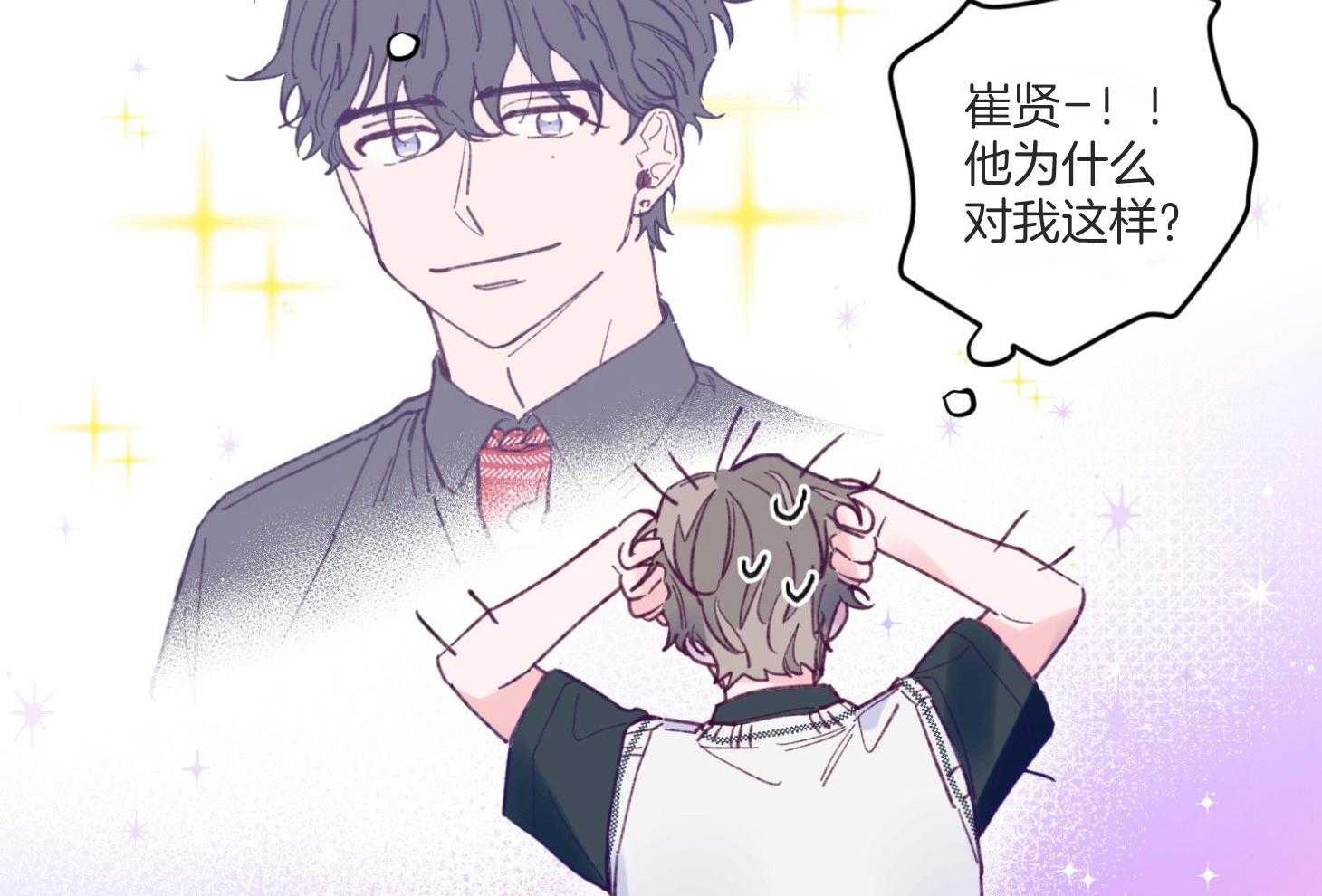 《确认关系就XOXO》漫画最新章节第8话_提款机免费下拉式在线观看章节第【3】张图片