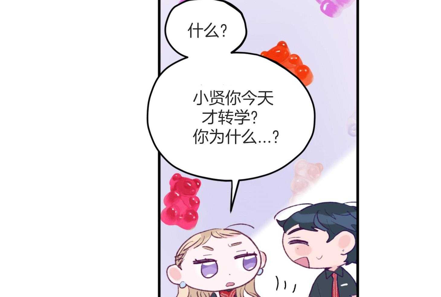 《确认关系就XOXO》漫画最新章节第8话_提款机免费下拉式在线观看章节第【30】张图片