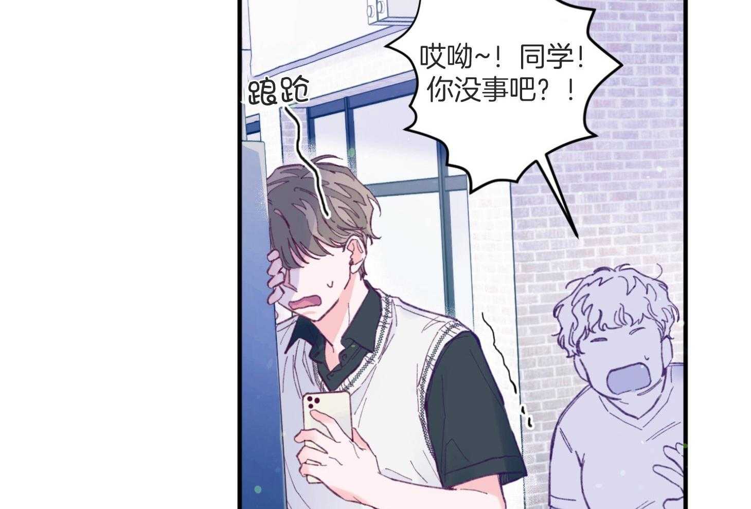 《确认关系就XOXO》漫画最新章节第8话_提款机免费下拉式在线观看章节第【7】张图片