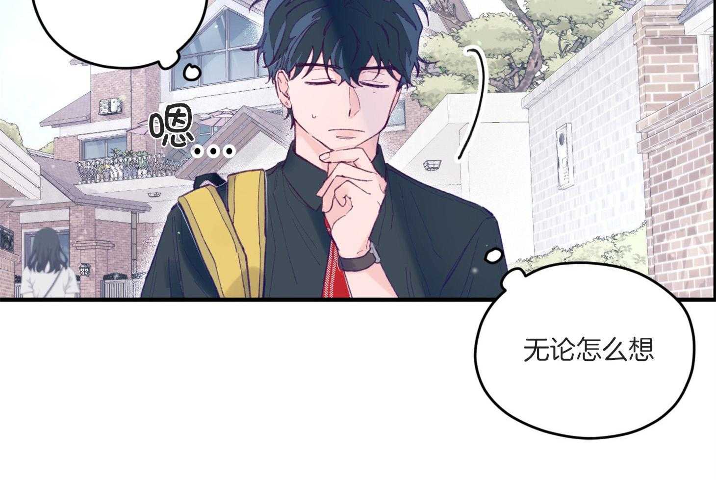 《确认关系就XOXO》漫画最新章节第9话_他没认出我免费下拉式在线观看章节第【30】张图片