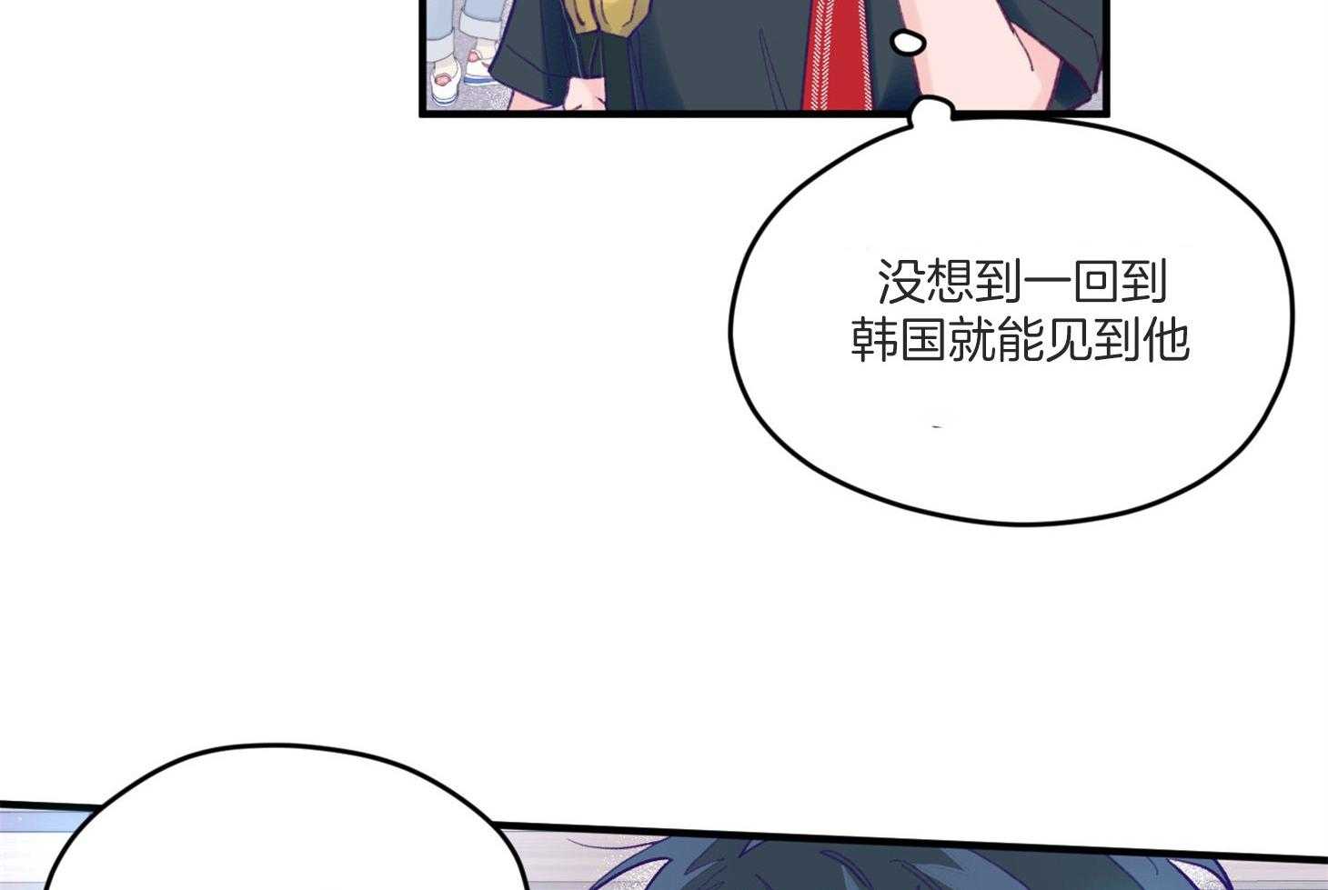 《确认关系就XOXO》漫画最新章节第9话_他没认出我免费下拉式在线观看章节第【9】张图片