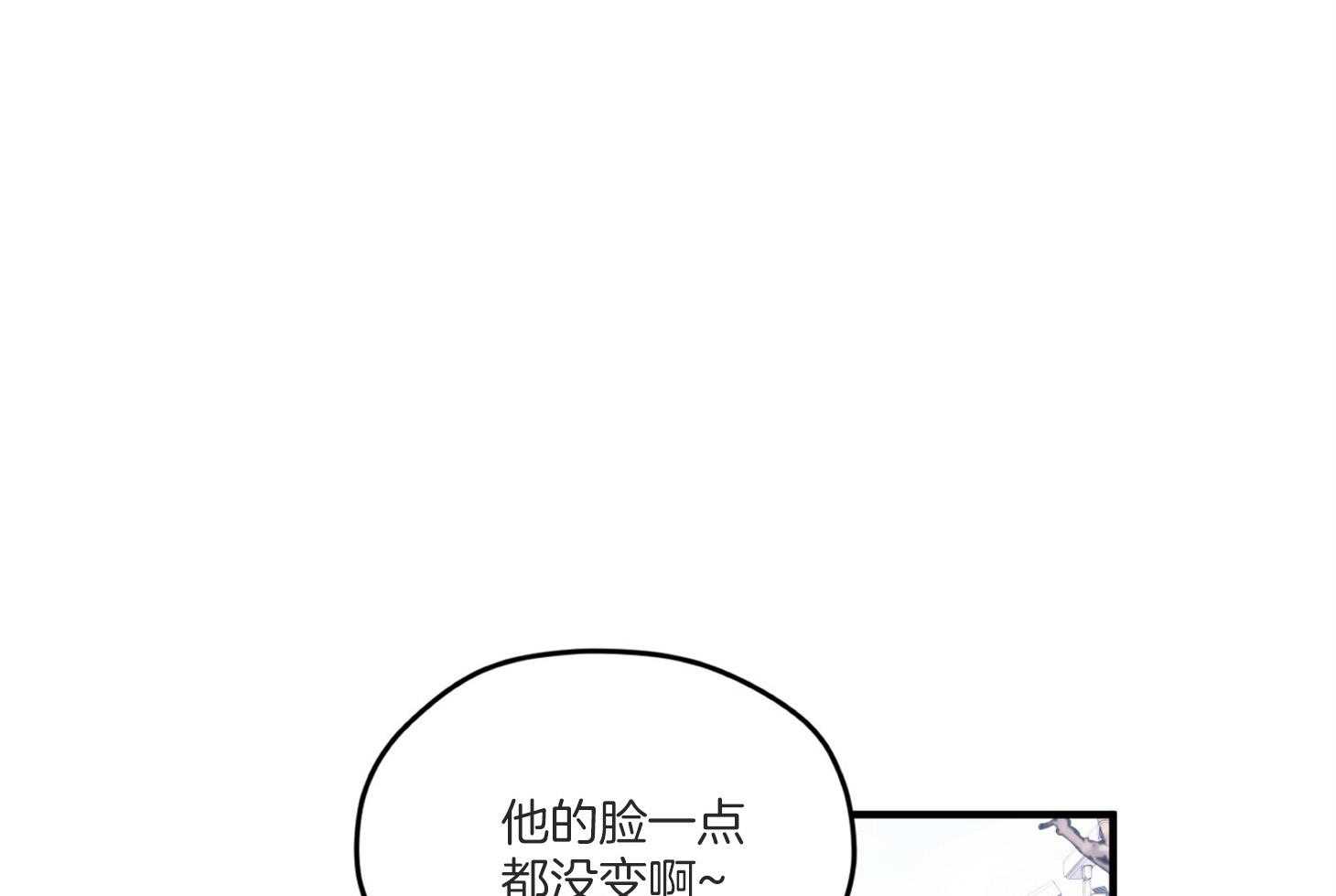 《确认关系就XOXO》漫画最新章节第9话_他没认出我免费下拉式在线观看章节第【11】张图片