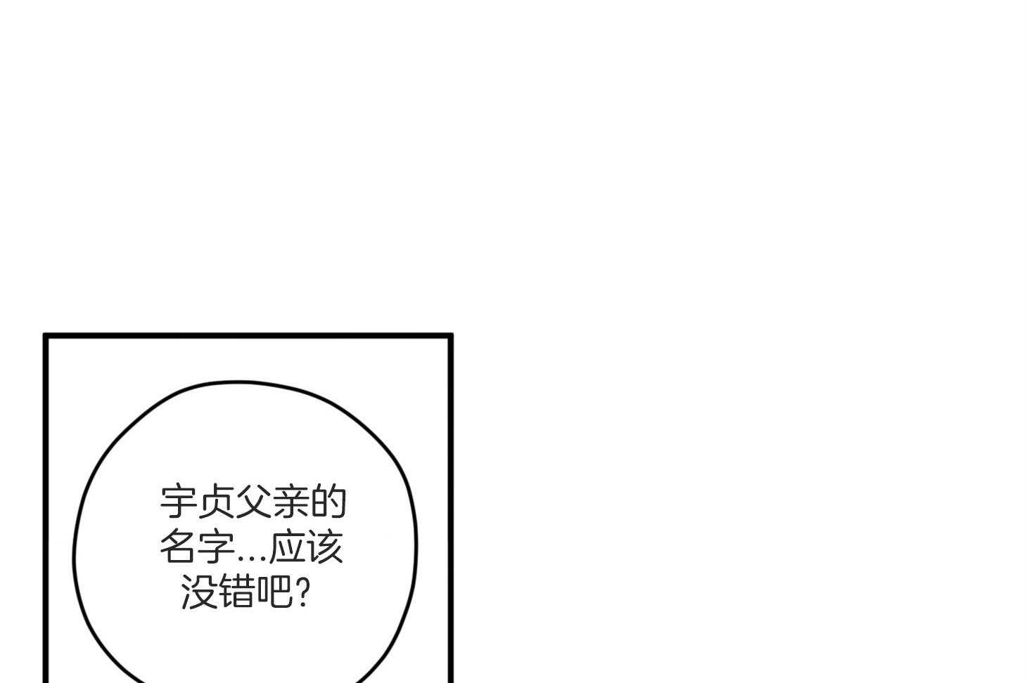 《确认关系就XOXO》漫画最新章节第10话_找上门免费下拉式在线观看章节第【30】张图片