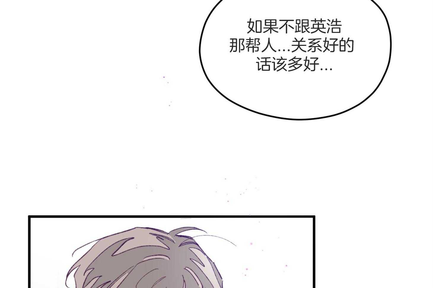 《确认关系就XOXO》漫画最新章节第10话_找上门免费下拉式在线观看章节第【10】张图片