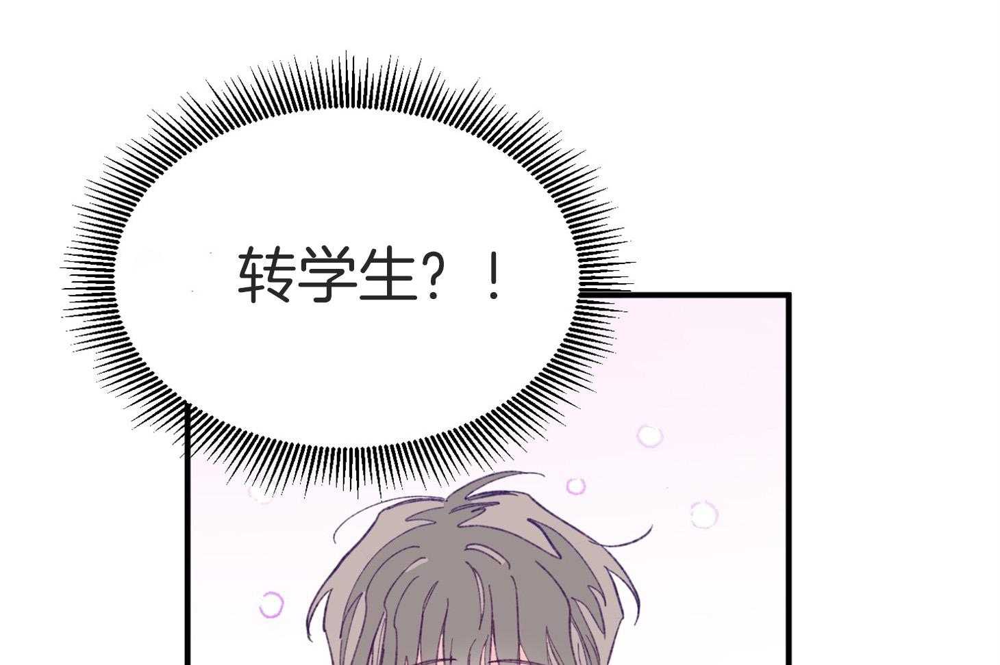 《确认关系就XOXO》漫画最新章节第10话_找上门免费下拉式在线观看章节第【19】张图片