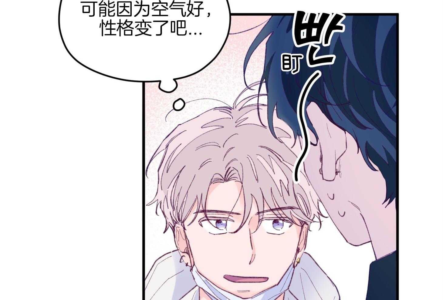 《确认关系就XOXO》漫画最新章节第11话_莫名想融入他们免费下拉式在线观看章节第【33】张图片