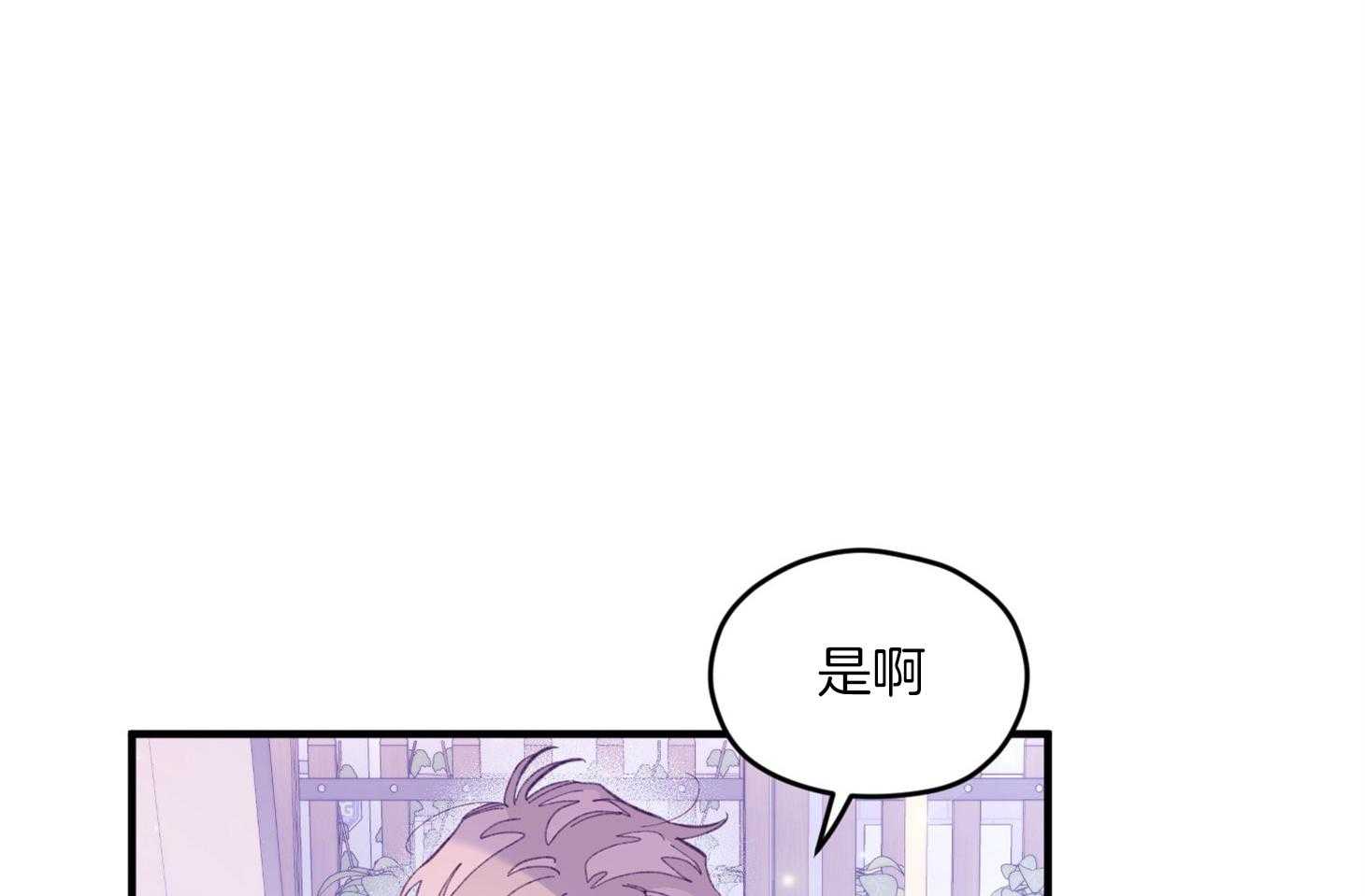 《确认关系就XOXO》漫画最新章节第12话_当红男团偶像免费下拉式在线观看章节第【45】张图片