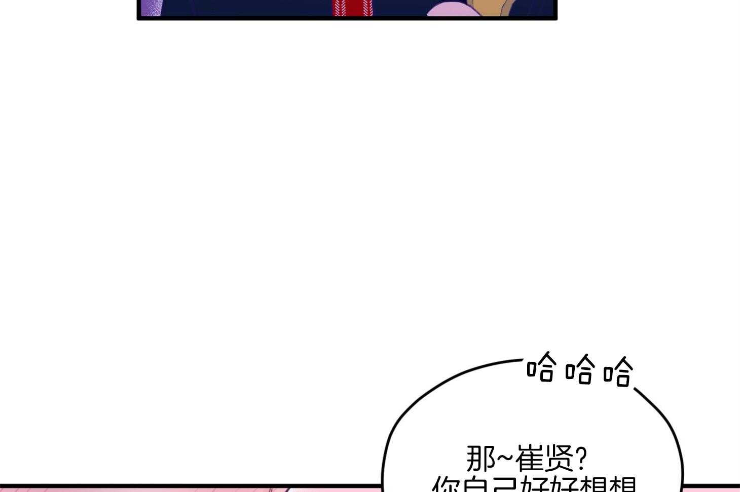 《确认关系就XOXO》漫画最新章节第13话_他很喜欢哥哥啊免费下拉式在线观看章节第【36】张图片