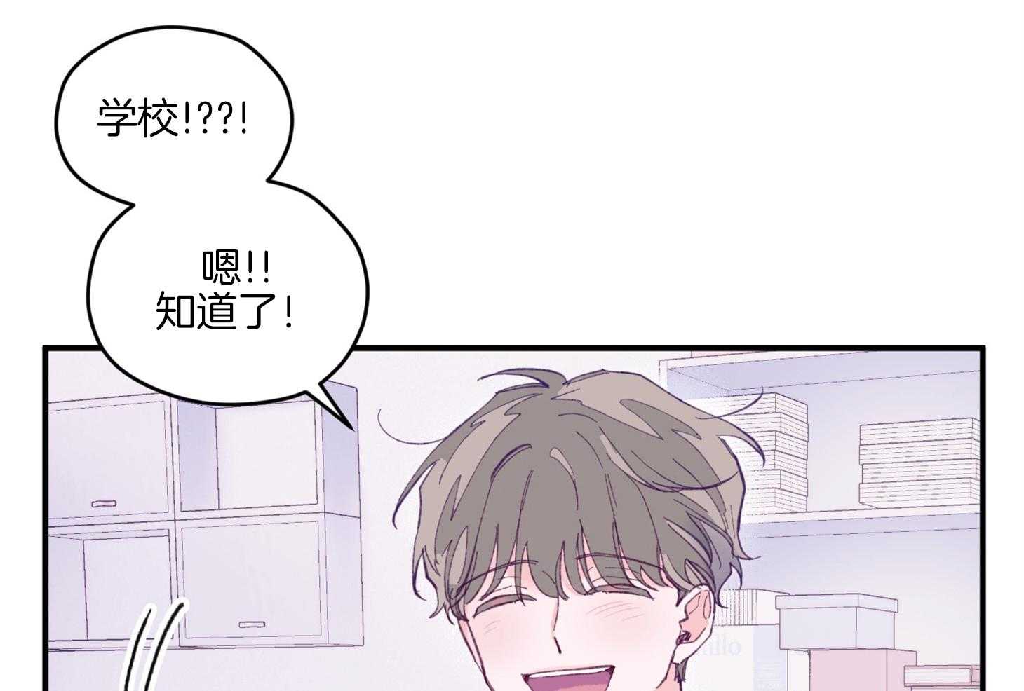 《确认关系就XOXO》漫画最新章节第13话_他很喜欢哥哥啊免费下拉式在线观看章节第【6】张图片