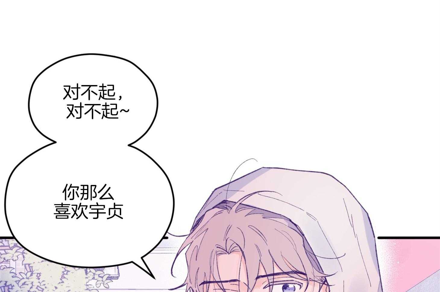 《确认关系就XOXO》漫画最新章节第13话_他很喜欢哥哥啊免费下拉式在线观看章节第【40】张图片