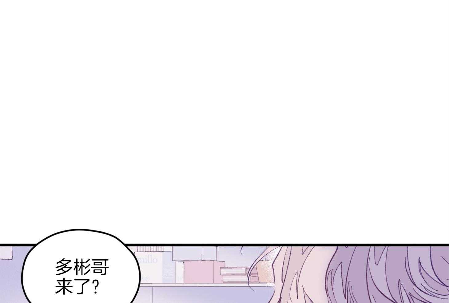 《确认关系就XOXO》漫画最新章节第13话_他很喜欢哥哥啊免费下拉式在线观看章节第【25】张图片