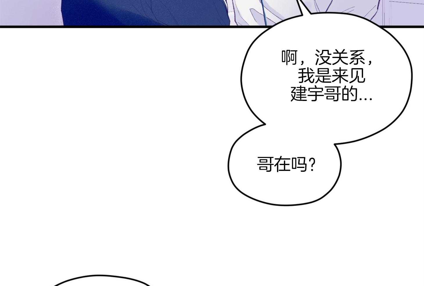 《确认关系就XOXO》漫画最新章节第13话_他很喜欢哥哥啊免费下拉式在线观看章节第【16】张图片