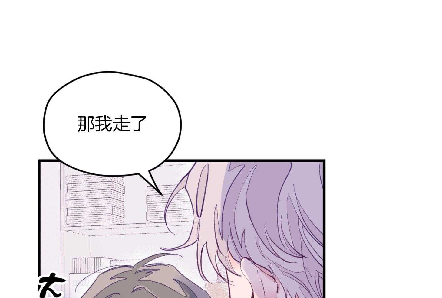 《确认关系就XOXO》漫画最新章节第13话_他很喜欢哥哥啊免费下拉式在线观看章节第【11】张图片