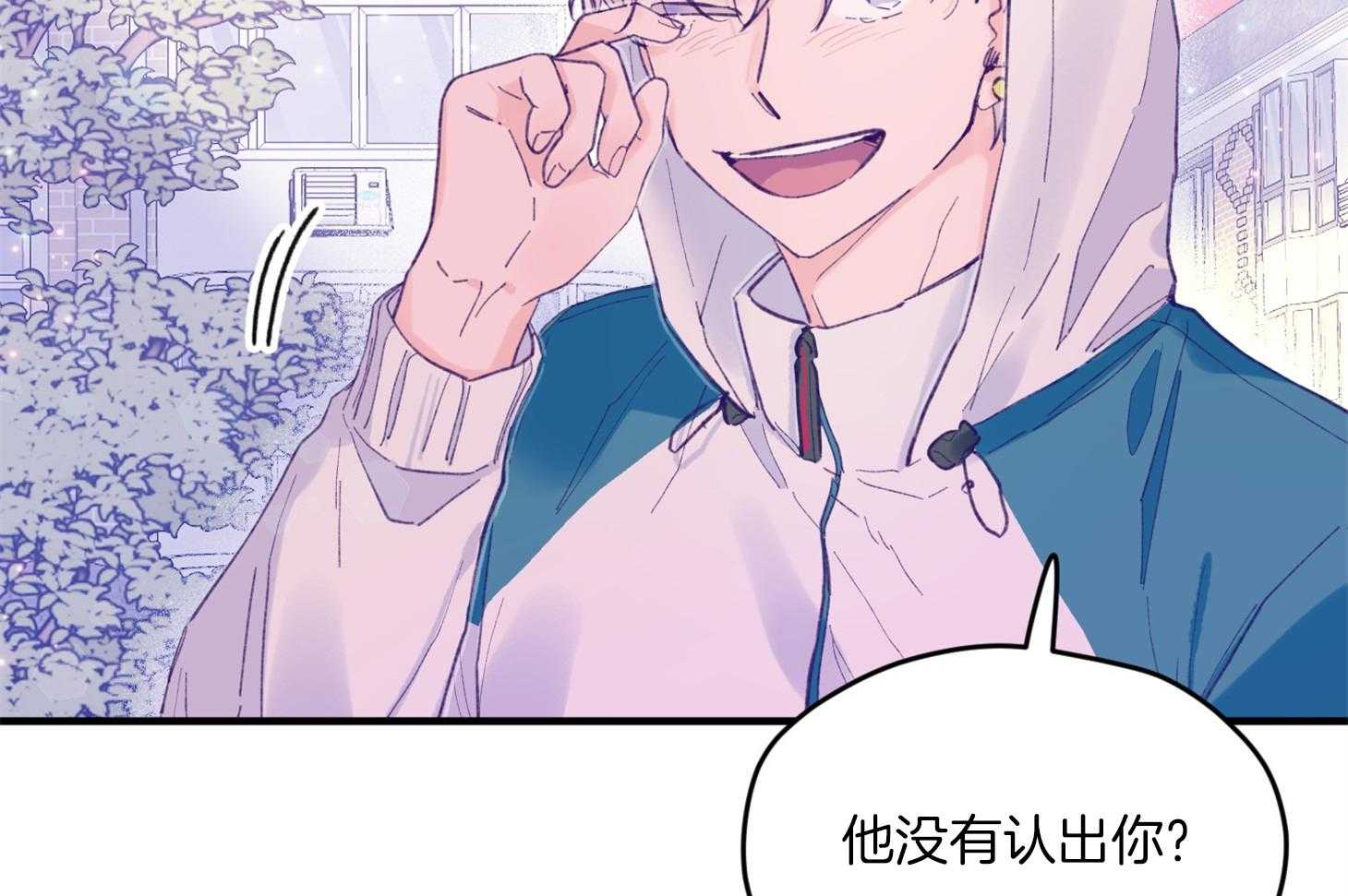 《确认关系就XOXO》漫画最新章节第13话_他很喜欢哥哥啊免费下拉式在线观看章节第【39】张图片