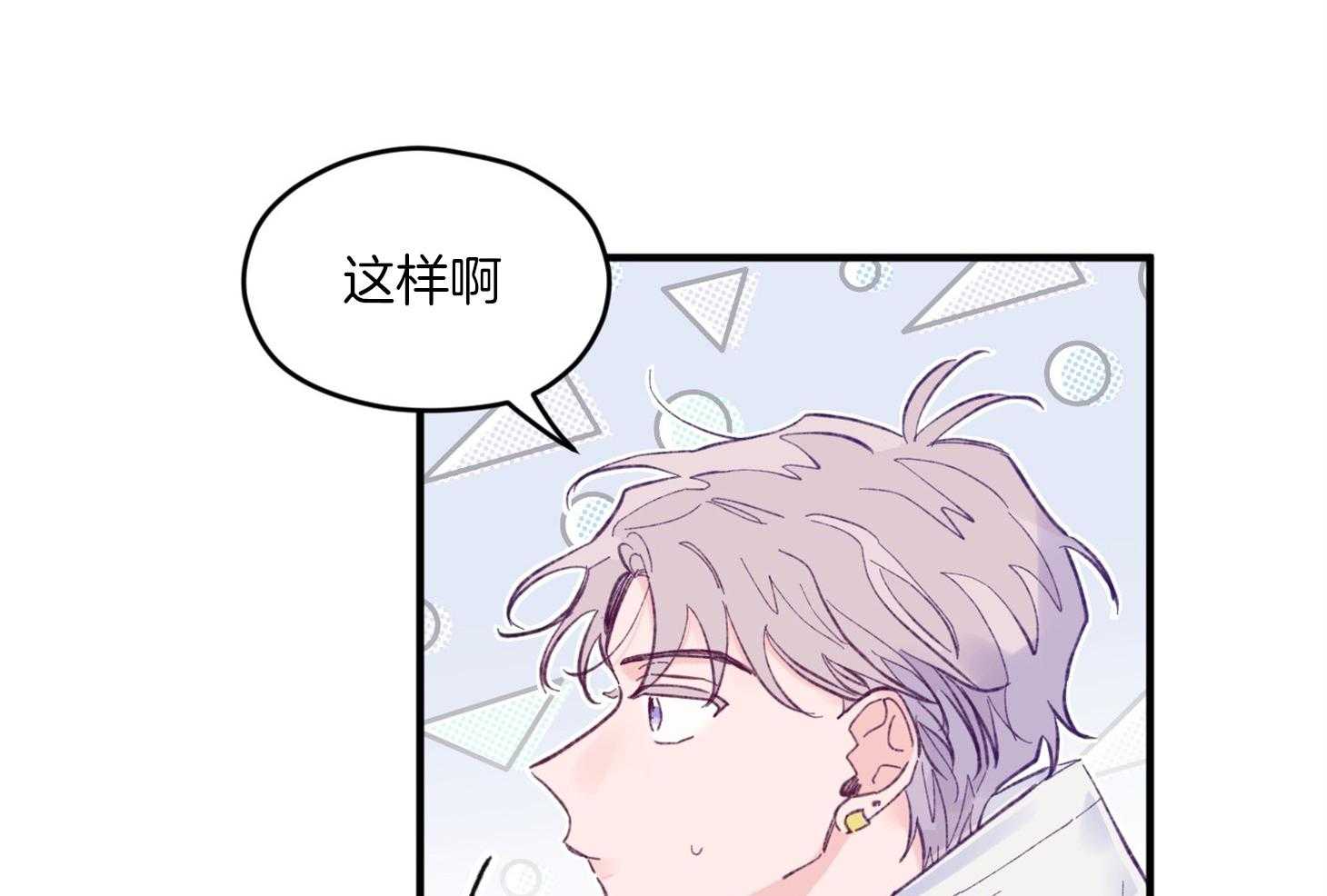 《确认关系就XOXO》漫画最新章节第13话_他很喜欢哥哥啊免费下拉式在线观看章节第【13】张图片