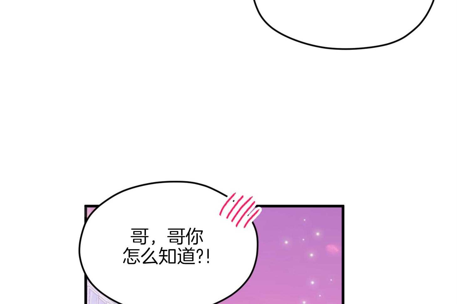 《确认关系就XOXO》漫画最新章节第13话_他很喜欢哥哥啊免费下拉式在线观看章节第【38】张图片