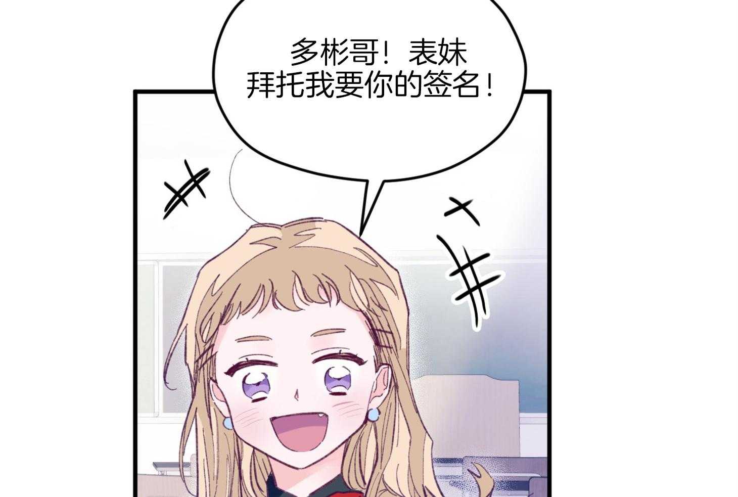 《确认关系就XOXO》漫画最新章节第14话_还没认出免费下拉式在线观看章节第【48】张图片