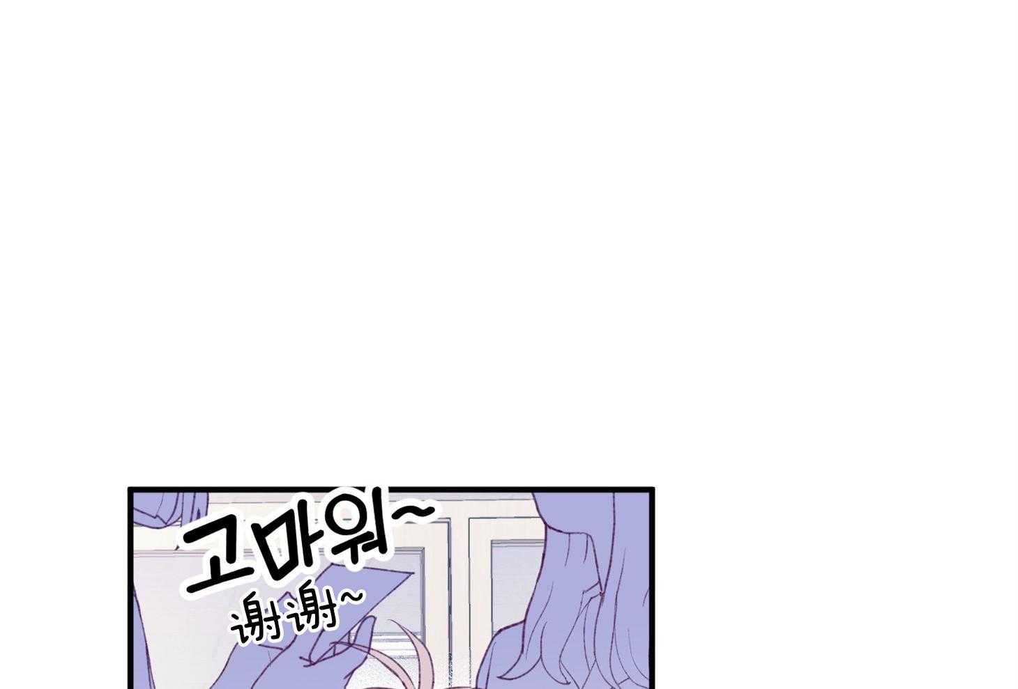 《确认关系就XOXO》漫画最新章节第14话_还没认出免费下拉式在线观看章节第【16】张图片