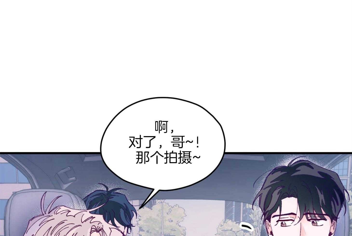 《确认关系就XOXO》漫画最新章节第16话_颜狗窒息了免费下拉式在线观看章节第【30】张图片