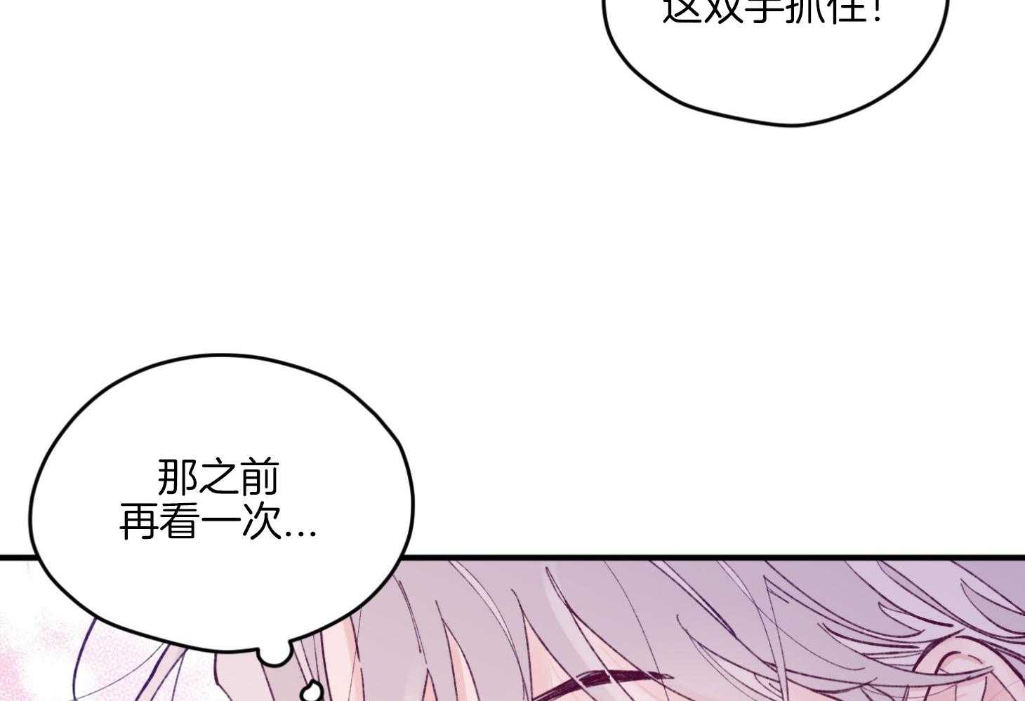 《确认关系就XOXO》漫画最新章节第17话_霸占你的身心免费下拉式在线观看章节第【33】张图片