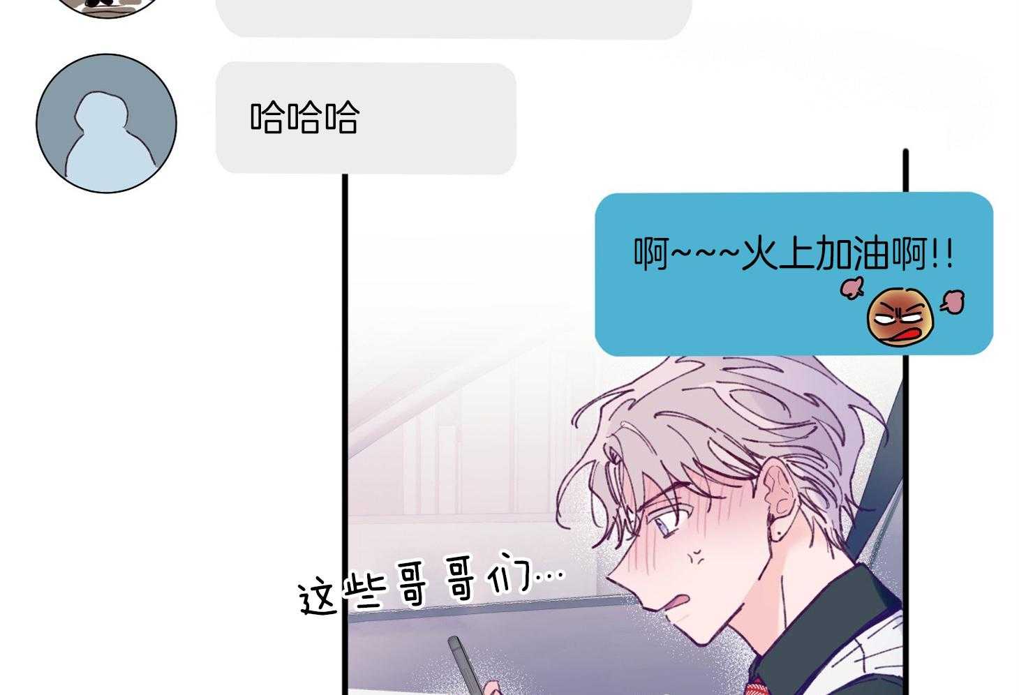 《确认关系就XOXO》漫画最新章节第17话_霸占你的身心免费下拉式在线观看章节第【56】张图片