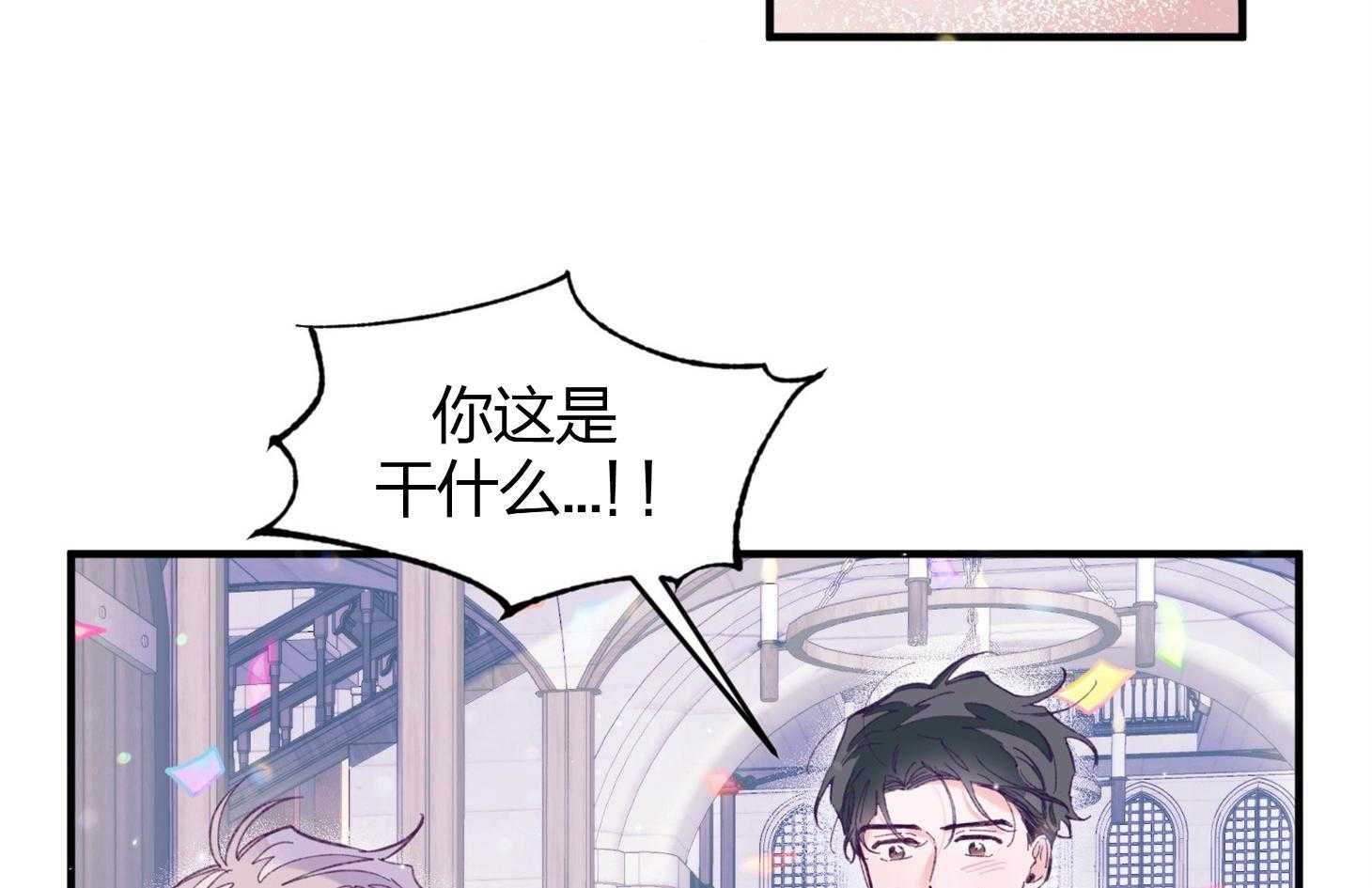 《确认关系就XOXO》漫画最新章节第18话_难道隐婚了？？免费下拉式在线观看章节第【6】张图片