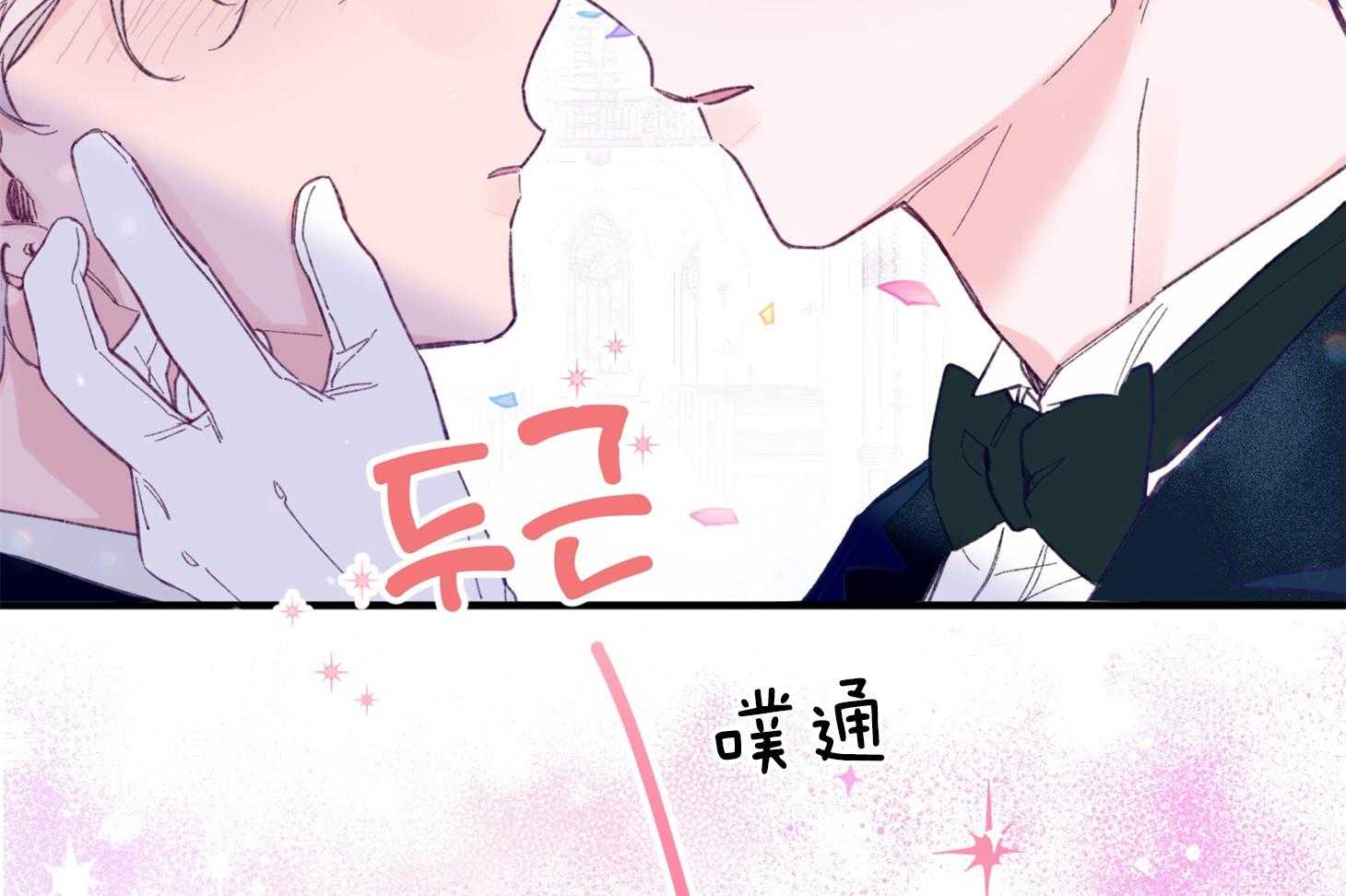 《确认关系就XOXO》漫画最新章节第19话_哥，我喜欢你免费下拉式在线观看章节第【44】张图片