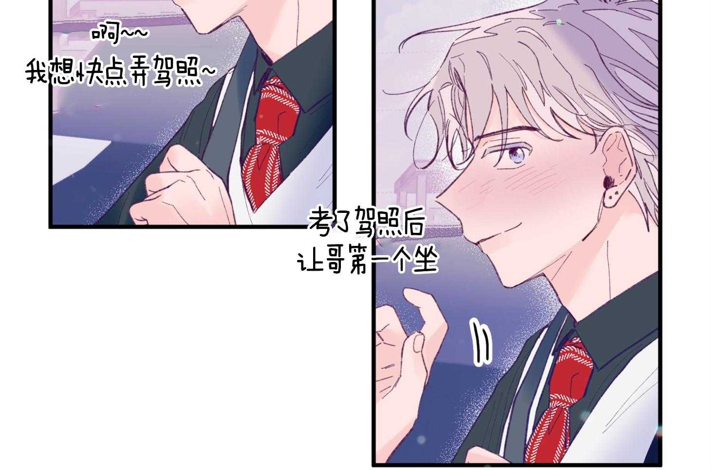 《确认关系就XOXO》漫画最新章节第20话_一笑了之吧免费下拉式在线观看章节第【35】张图片