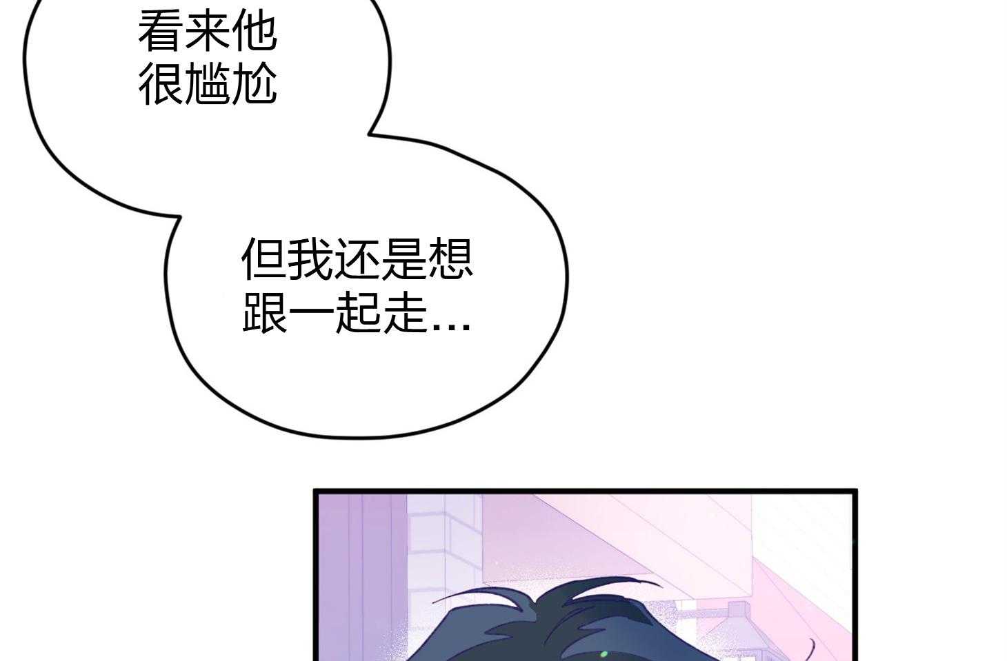 《确认关系就XOXO》漫画最新章节第20话_一笑了之吧免费下拉式在线观看章节第【12】张图片