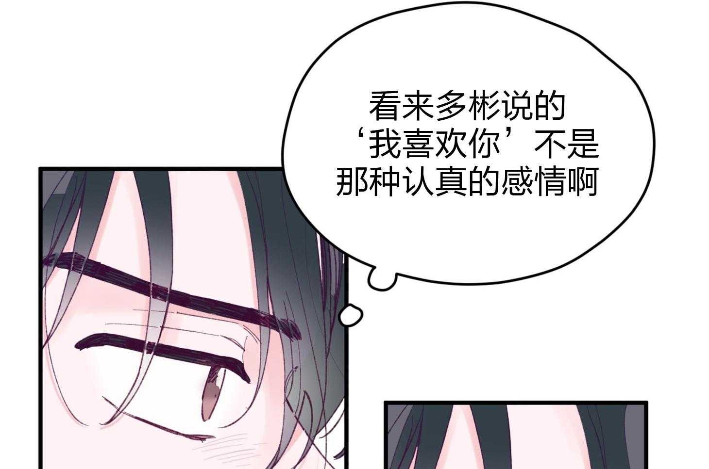 《确认关系就XOXO》漫画最新章节第20话_一笑了之吧免费下拉式在线观看章节第【28】张图片