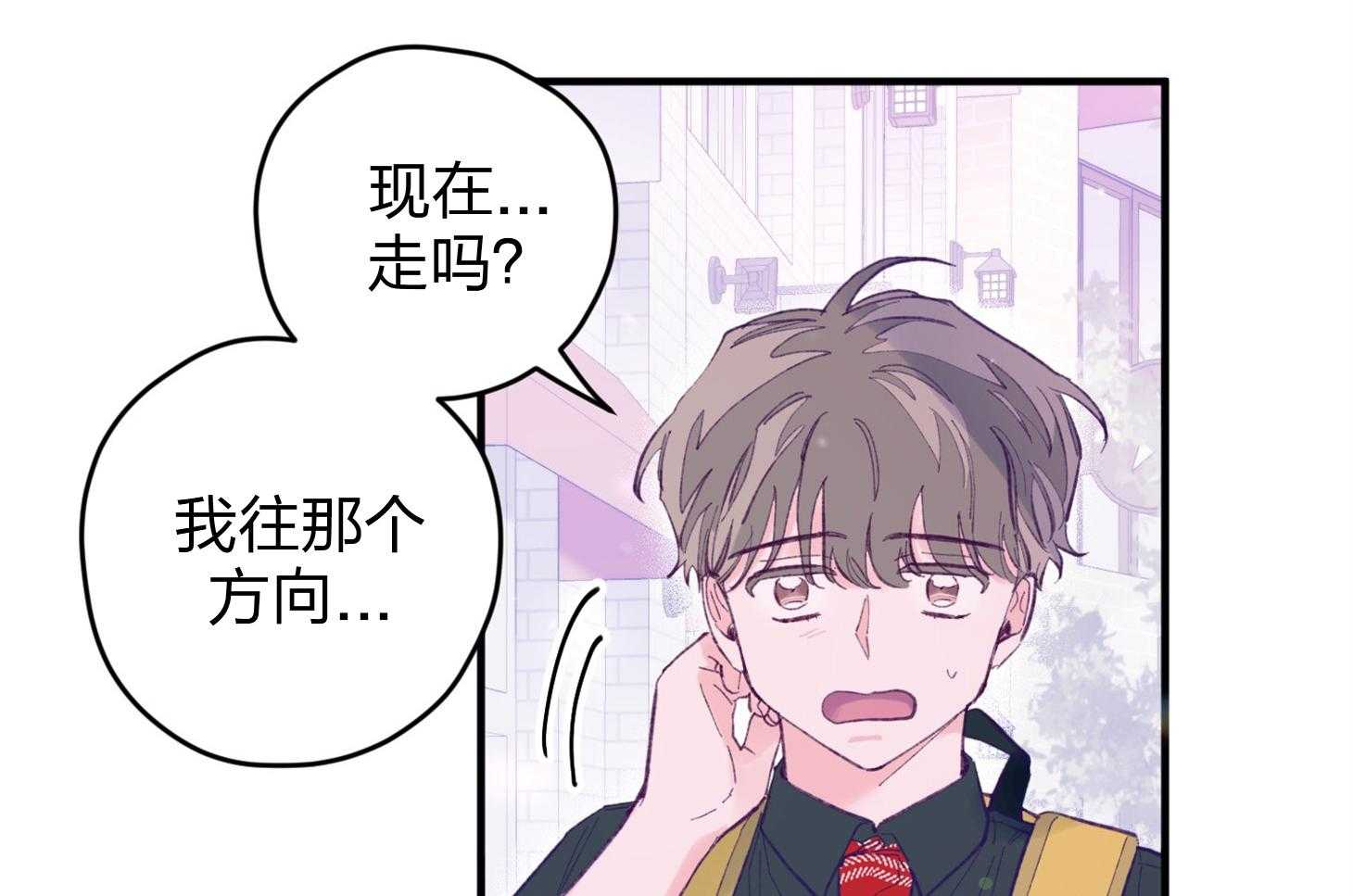 《确认关系就XOXO》漫画最新章节第20话_一笑了之吧免费下拉式在线观看章节第【20】张图片