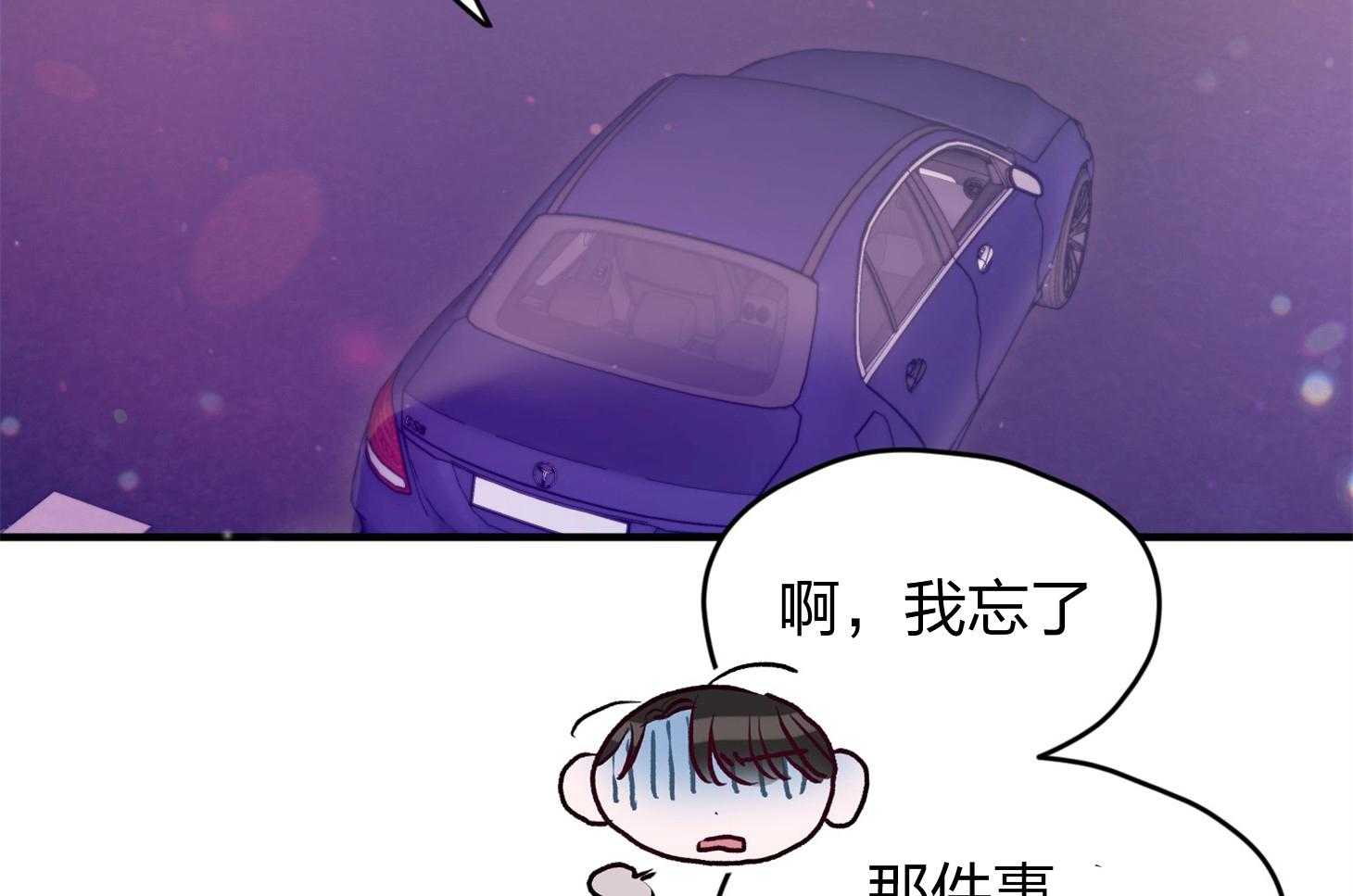 《确认关系就XOXO》漫画最新章节第20话_一笑了之吧免费下拉式在线观看章节第【30】张图片