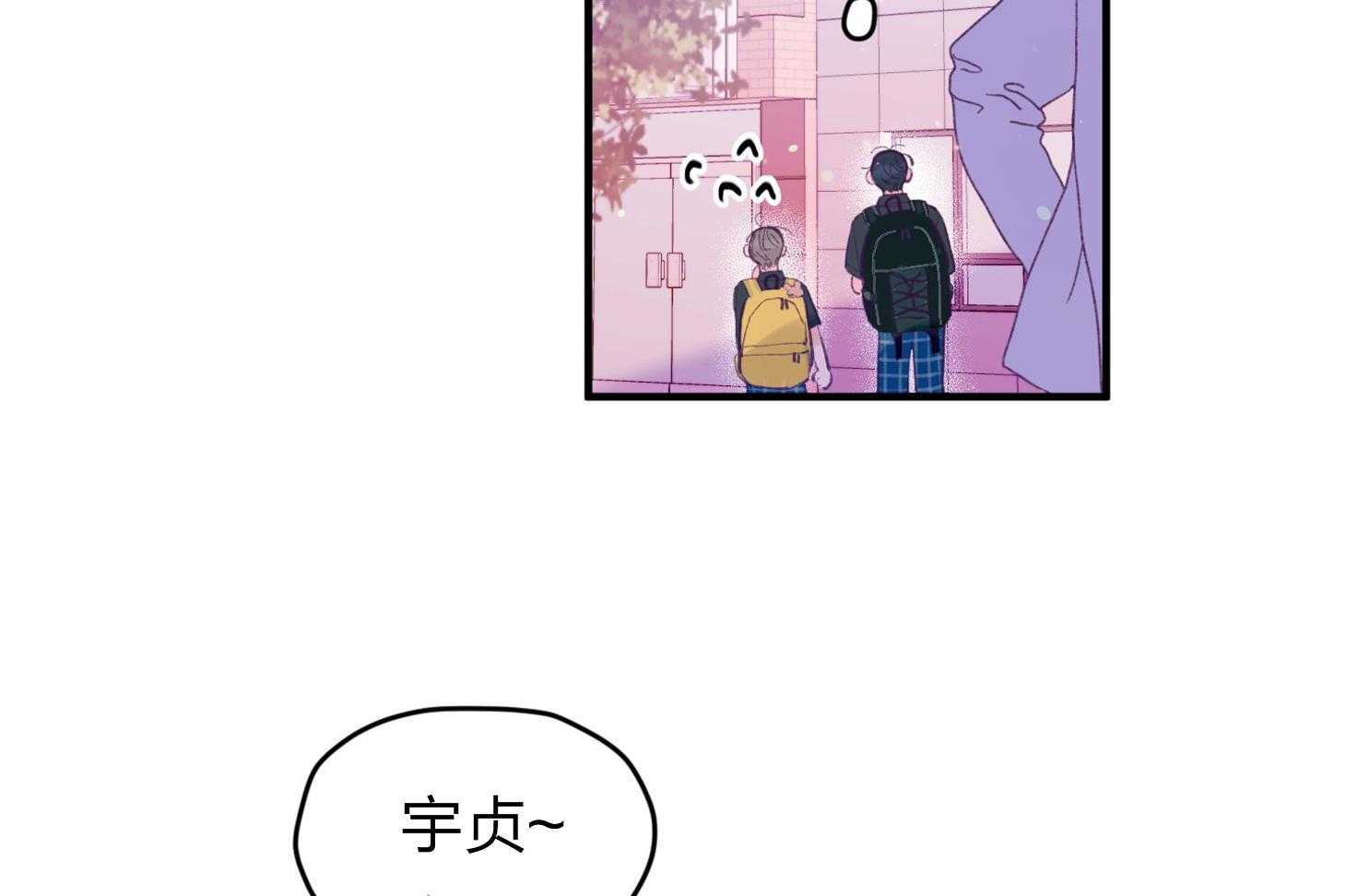 《确认关系就XOXO》漫画最新章节第22话_第一次叫了名字免费下拉式在线观看章节第【29】张图片