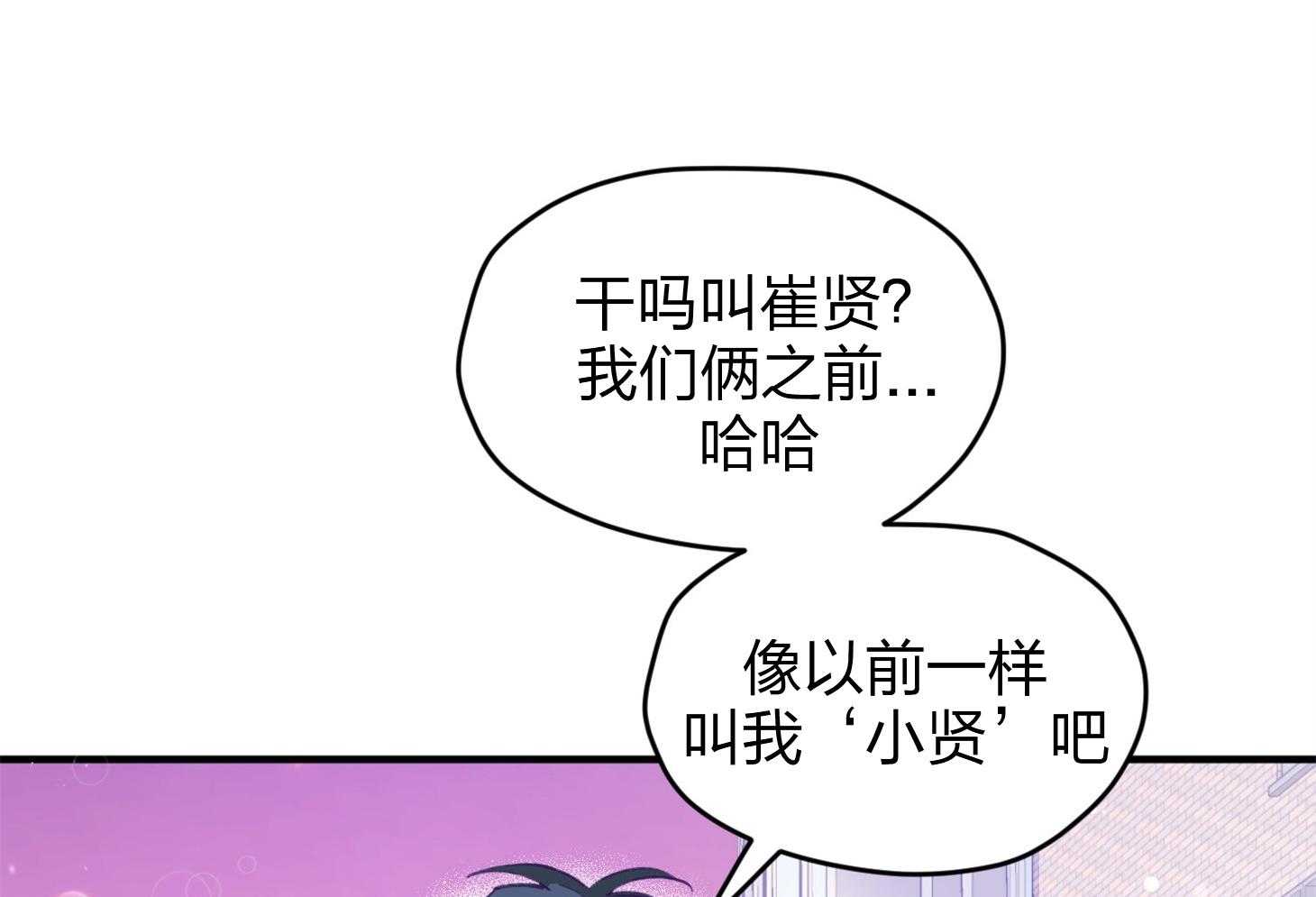 《确认关系就XOXO》漫画最新章节第22话_第一次叫了名字免费下拉式在线观看章节第【38】张图片