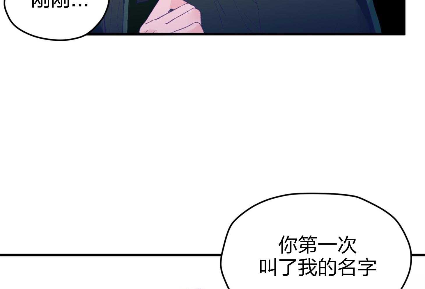 《确认关系就XOXO》漫画最新章节第22话_第一次叫了名字免费下拉式在线观看章节第【45】张图片